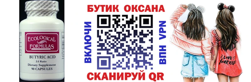 БУТИРАТ 1.4BDO  наркотики  Завитинск 