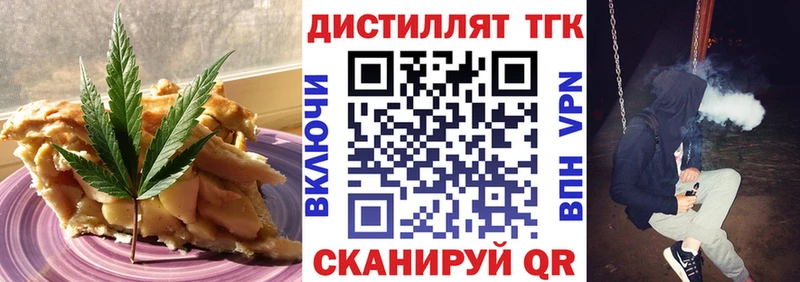 Еда ТГК конопля  Завитинск 