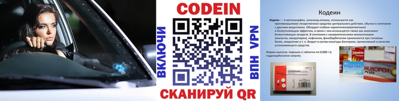 Кодеиновый сироп Lean напиток Lean (лин)  наркотики  Завитинск 