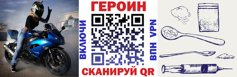 ГЕРОИН Heroin Завитинск