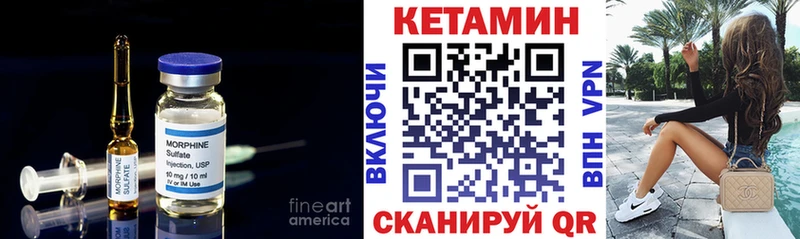 кракен ONION  Завитинск  КЕТАМИН VHQ  где купить наркоту 