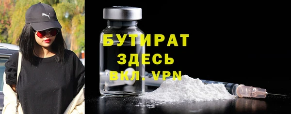 бутират Алексеевка