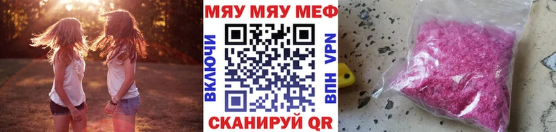 МЯУ-МЯУ 4 MMC Завитинск