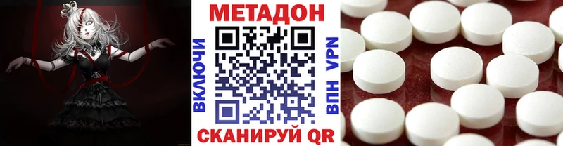 МЕТАДОН белоснежный блэк спрут ссылки Завитинск даркнет сайт