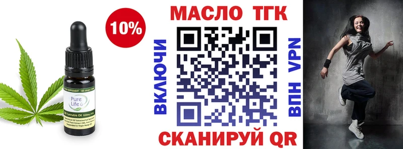 ТГК концентрат  Завитинск 